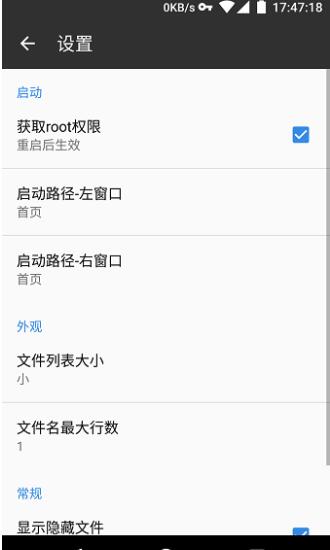 mt管理器華為版本截圖4