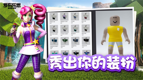 roblox国际服中文版4