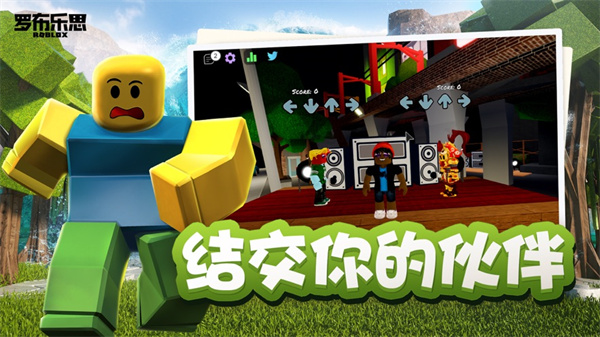 roblox国际服中文版3
