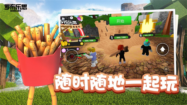 roblox国际服中文版5