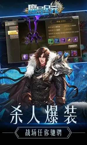 魔導(dǎo)紀(jì)元