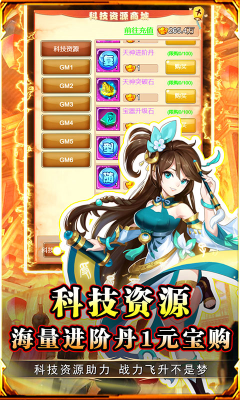 勇闖女兒國截圖2
