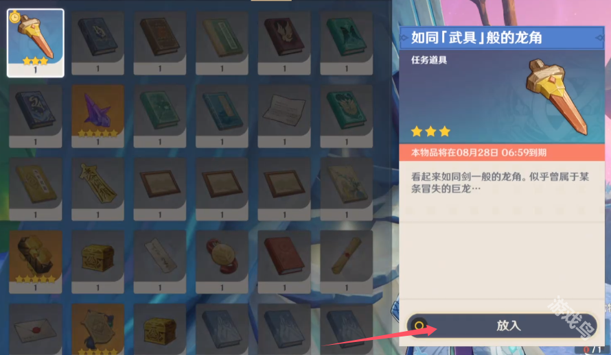 原神前往絮語島向三座女神雕像許下心愿任務(wù)攻略