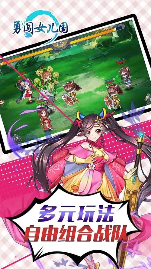 勇闖女兒國
