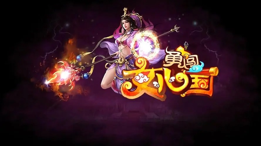 勇闖女兒國