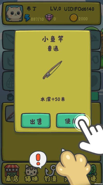 貓咪釣魚物語(yǔ)截圖3