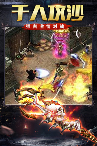 烈火雷霆截圖3