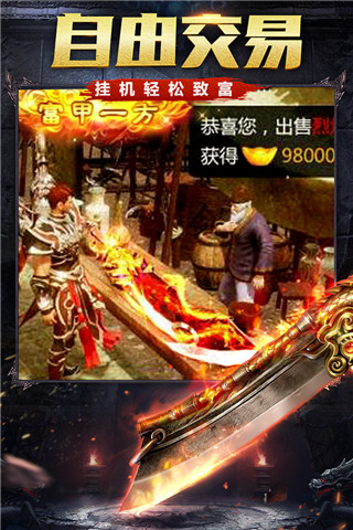烈火雷霆截圖4
