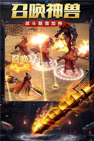 烈火雷霆截圖5