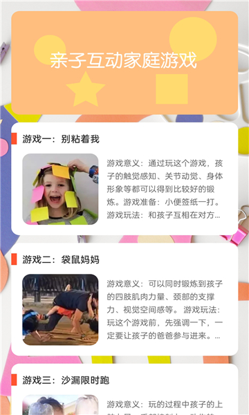 歡樂漫步截圖3