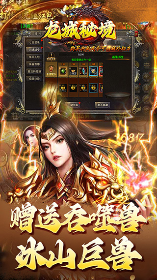 龍城秘境手游截圖1