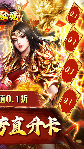 龍城秘境手游截圖2