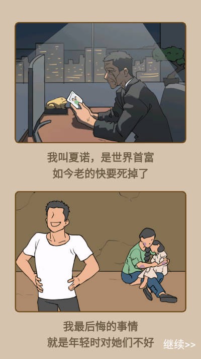重生改造逆襲截圖3
