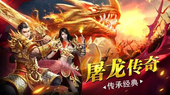 龍城秘境手游