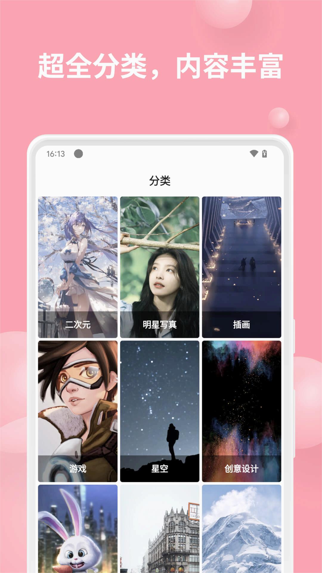 汽水壁紙截圖1
