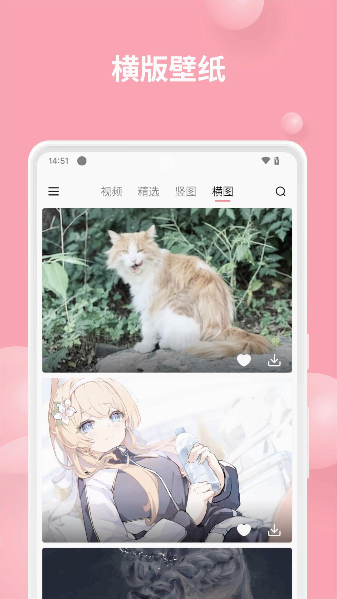 汽水壁紙截圖3