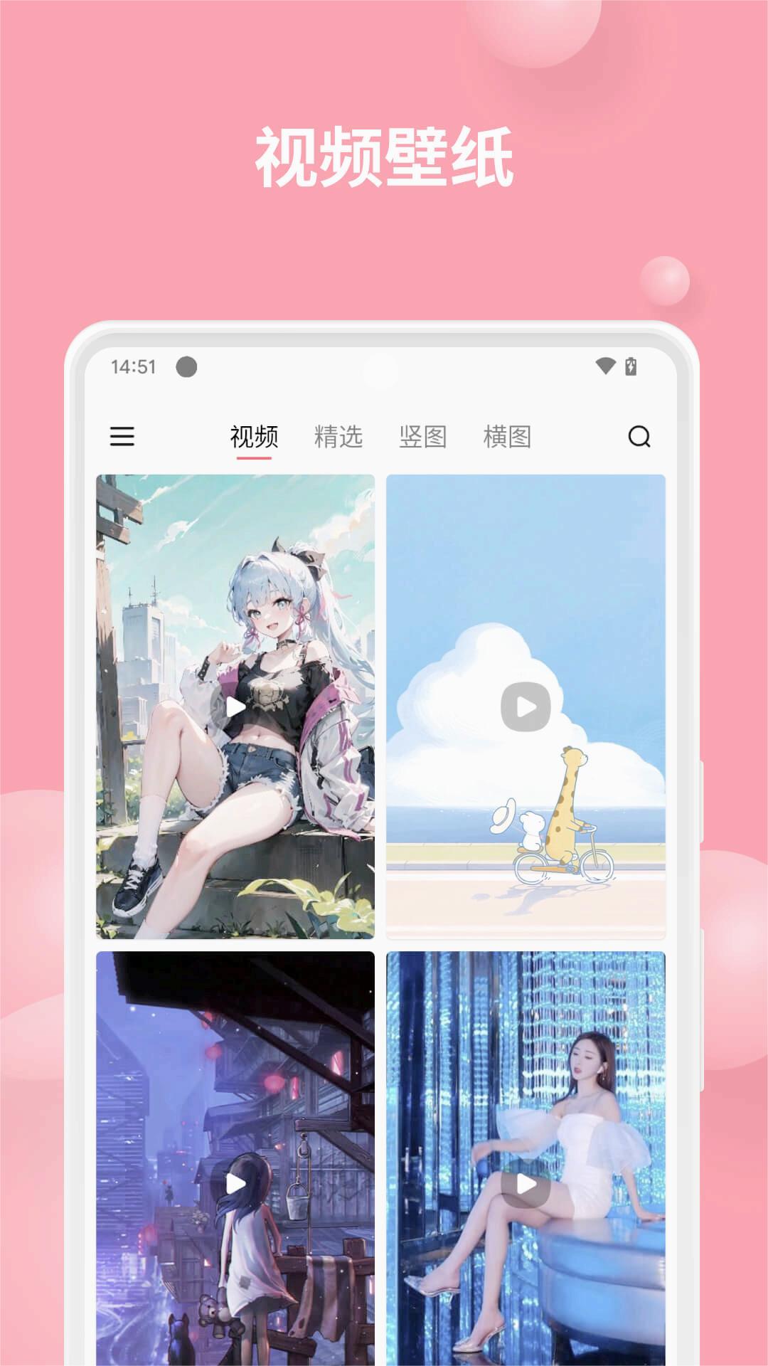 汽水壁紙截圖4