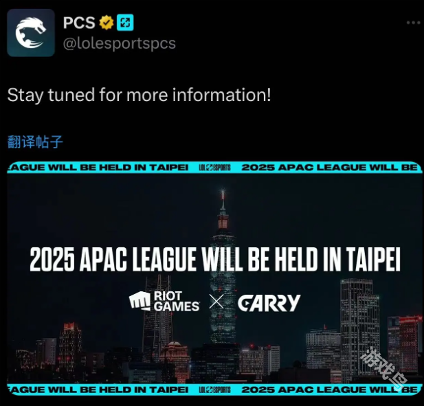 2025亞太聯(lián)賽