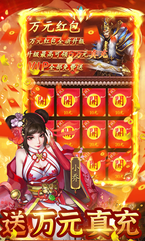 三國(guó)志名將傳截圖4