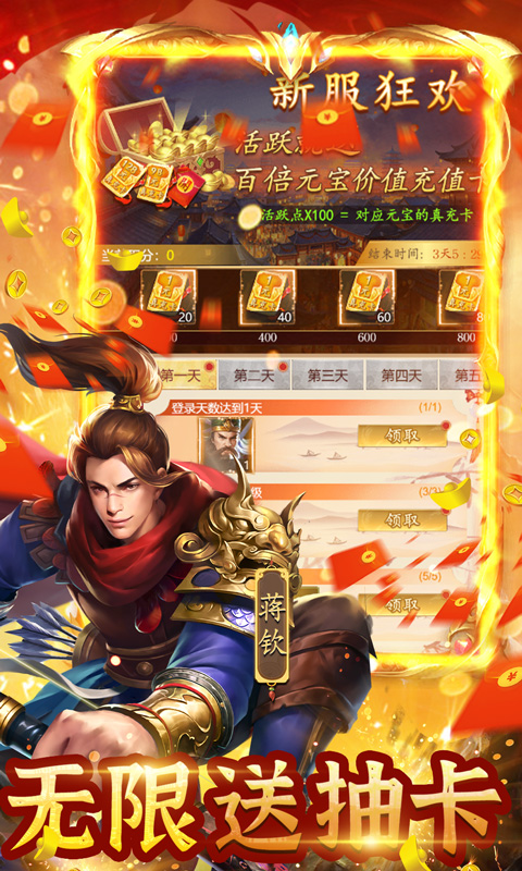 三國(guó)志名將傳截圖5