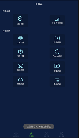 精準(zhǔn)測(cè)速