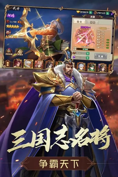 三國(guó)志名將傳