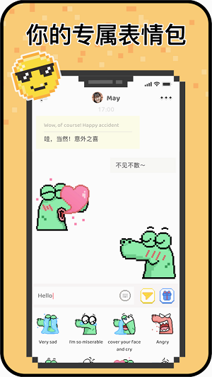 hay小鱷魚最新版截圖1