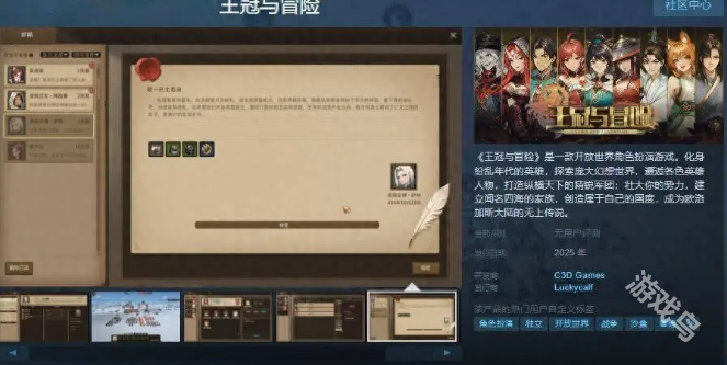 王冠與冒險(xiǎn)上線Steam頁(yè)面2025年發(fā)售 