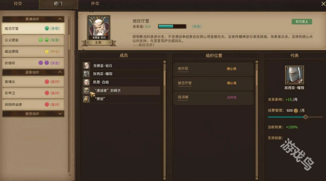 王冠與冒險上線Steam頁面2025年發(fā)售 
