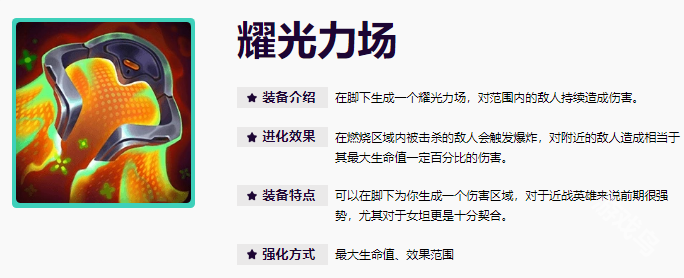 無盡狂潮貝蕾亞詳細攻略
