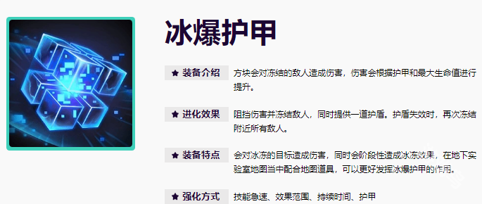 無盡狂潮貝蕾亞詳細攻略