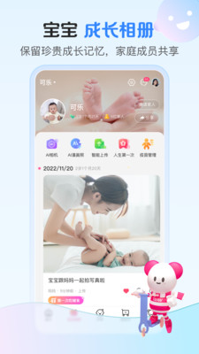 孩子王截圖3