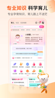 孩子王截圖2