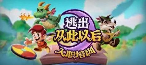 逃出從此以后Steam試玩發(fā)布