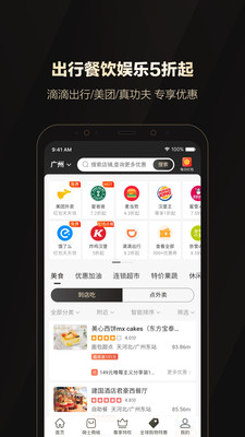 全球購騎士特權(quán)截圖4