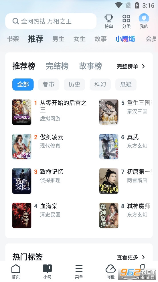 uc瀏覽器國際版精簡漢化版截圖1