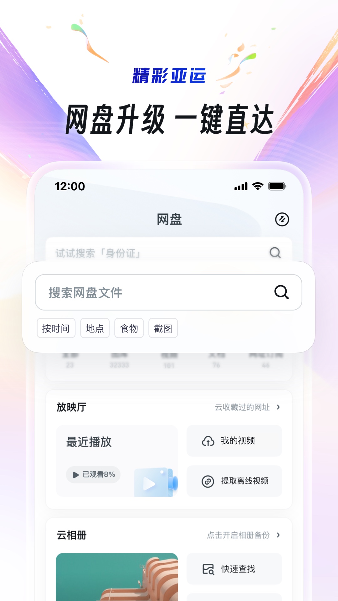 uc瀏覽器國際版精簡漢化版截圖2