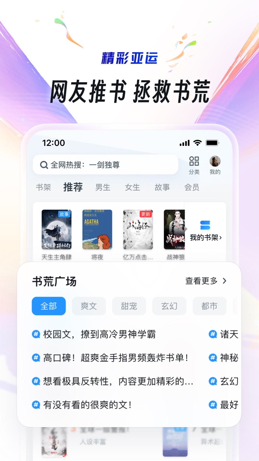 uc瀏覽器國際版精簡漢化版截圖3