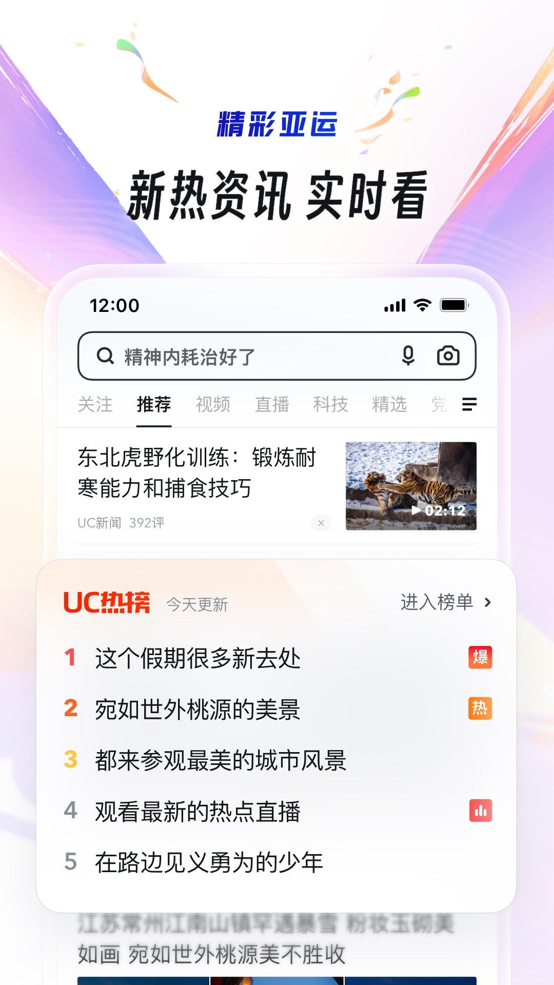 uc瀏覽器國際版精簡漢化版截圖4