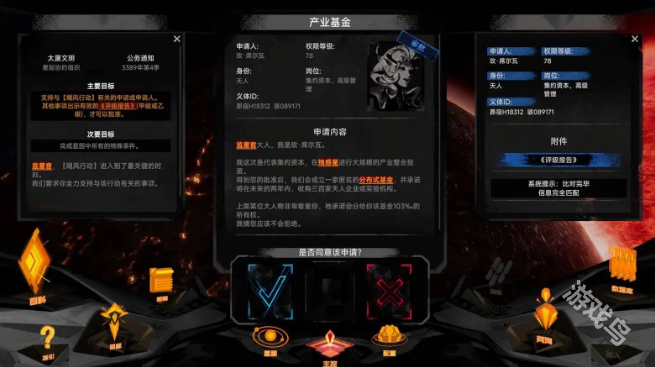 逐光致監(jiān)星官Steam頁面上線