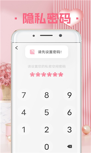愛情心情備忘錄截圖1