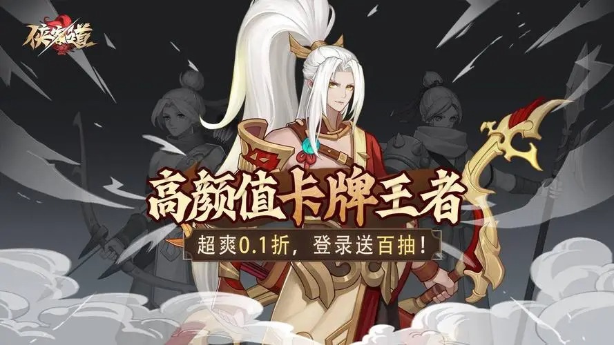 俠客道手游