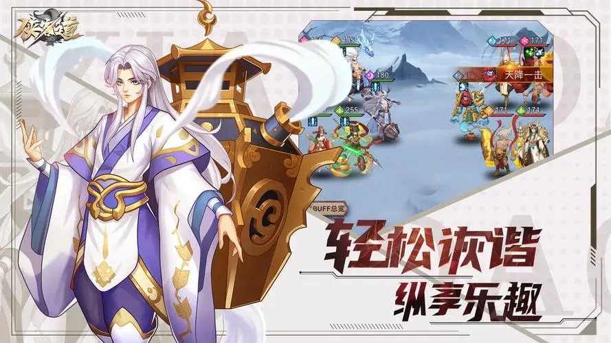俠客道手游