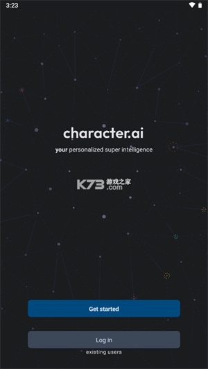 characterai最新版截圖4
