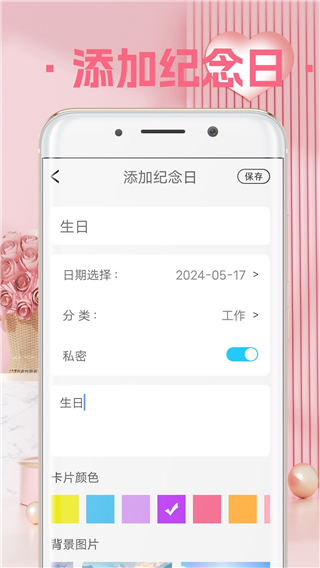愛情心情備忘錄