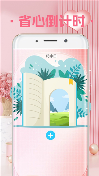 愛情心情備忘錄