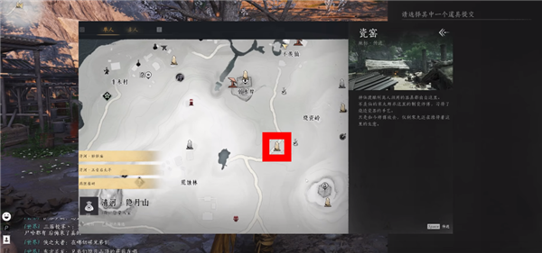 燕云十六聲神龍吐火怎么獲得