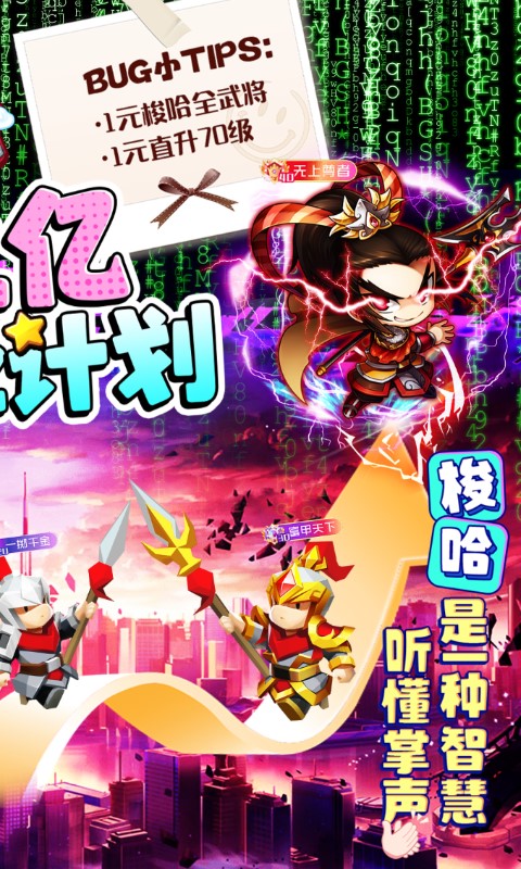 掛機吧主公手游截圖2