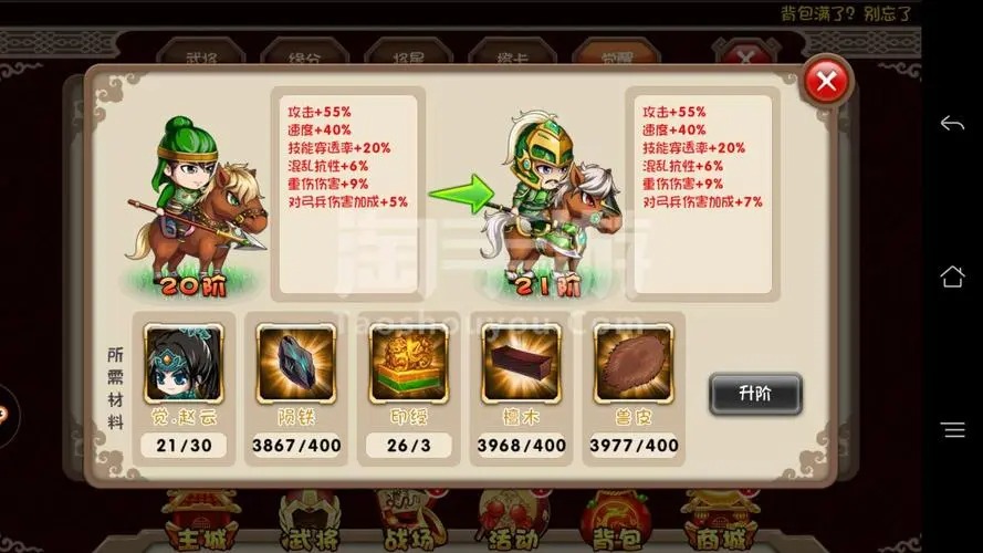 掛機吧主公手游
