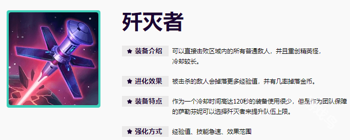 無(wú)盡狂潮阿蘿拉詳細(xì)攻略